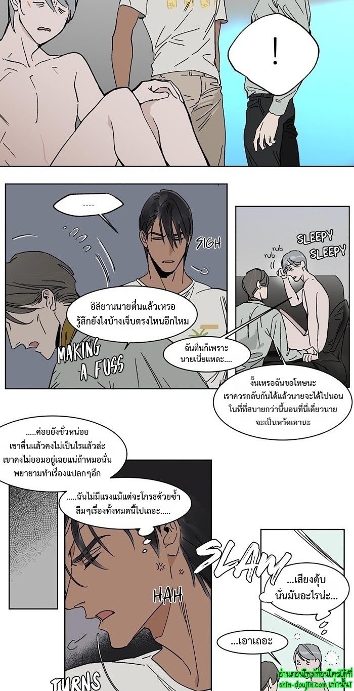 Private Scandal EP 10